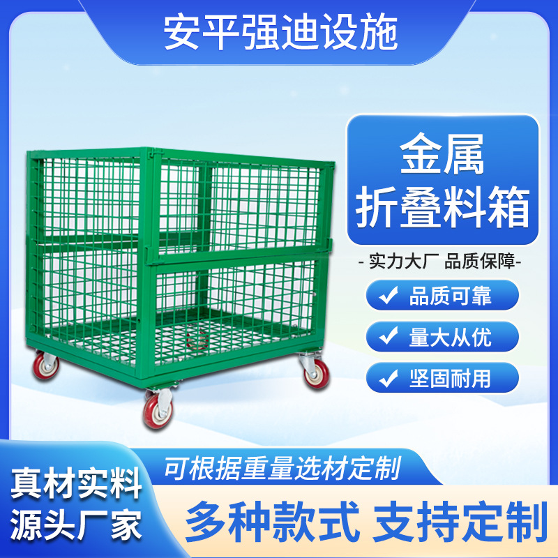 铁皮金属折叠网格物料周转箱重型仓储笼网格废料收集箱