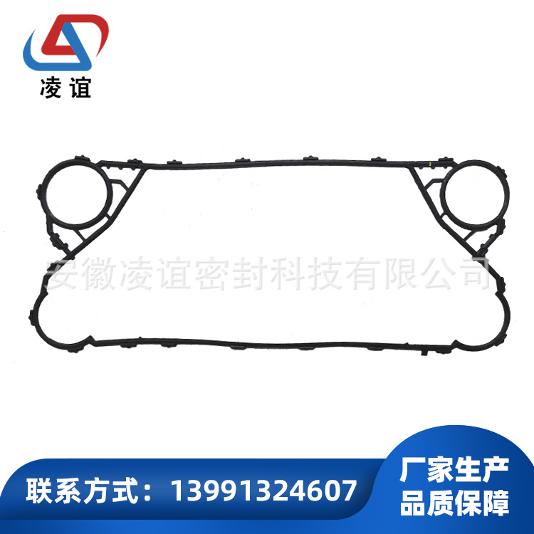 供应可拆板式换热器用密封垫-凌谊-K风凯K系列-K11-FP205