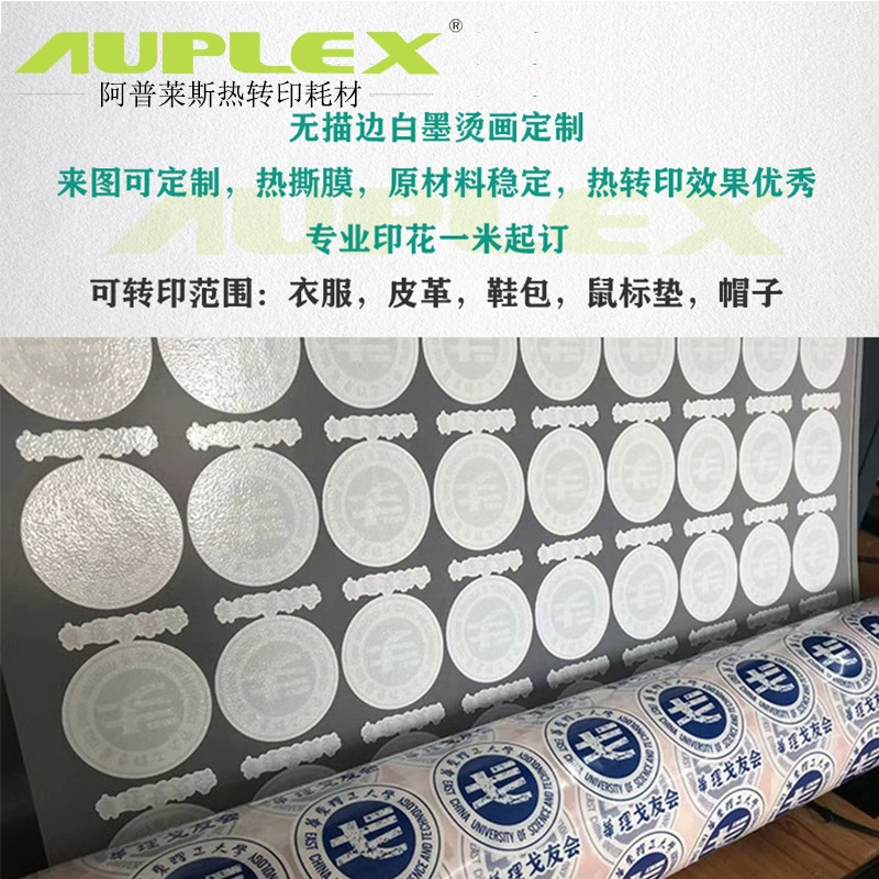 Customized film кокосовая горячее плакатная одежда логотипа DTF горячее тележка теплообменная наклейка