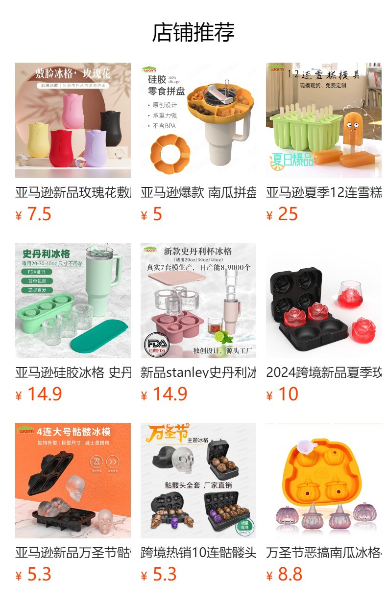 预览状态下无法点击,发布后,可点击跳转到对应的商品页面