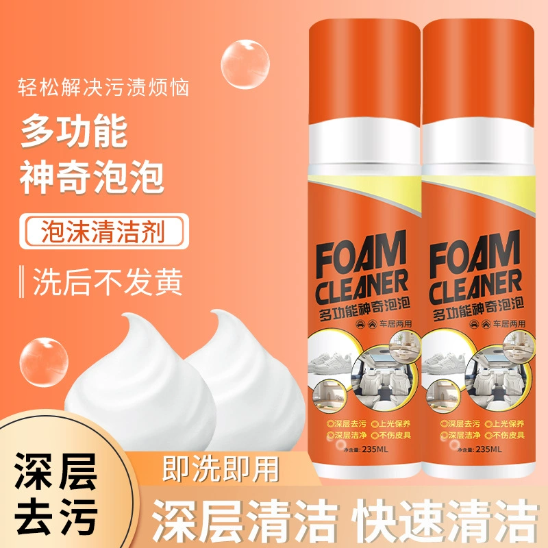 [Интернет-красный взрыв] Многофункциональный волшебный моющий пузырь чиститель для автомобилей для дома маленький белый лосьон для обуви