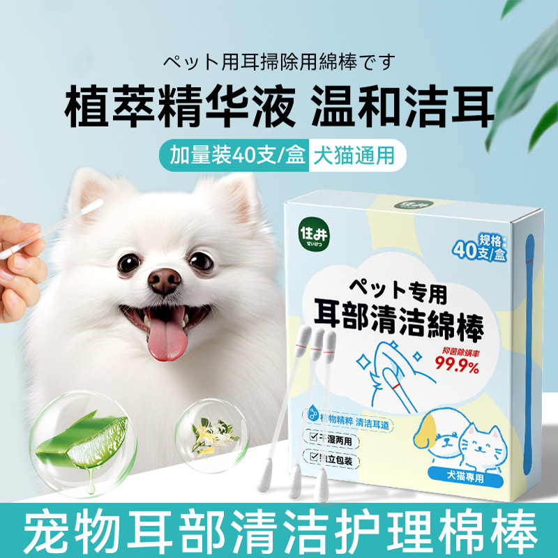 Hisopos de algodón para orejas para mascotas, hisopos de algodón especiales para gatos, limpieza de ácaros del oído, lavado de oídos para perros, limpieza de orejas, suministros para el canal auditivo