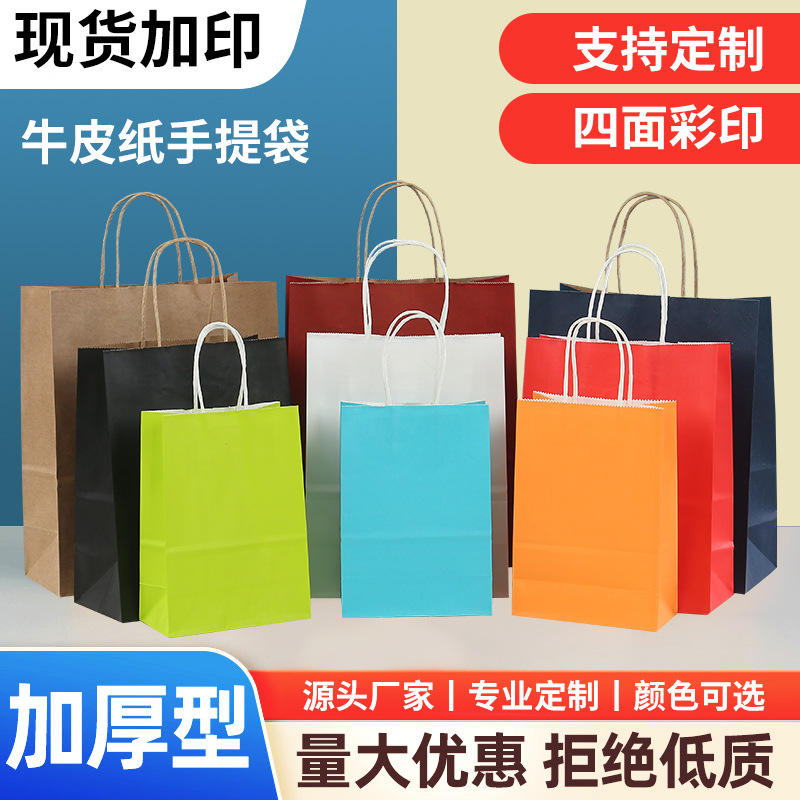 Fábrica en stock al por mayor bolsa de papel Kraft bolso de regalo personalizado ropa portátil para llevar hornear bolsa de embalaje