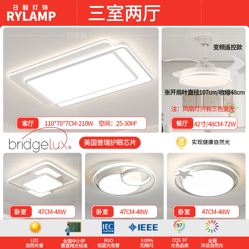 Lámpara de techo de sala de estar minimalista 2025 nueva lámpara principal para el hogar, tres dormitorios y dos pasillos, paquete de toda la casa, lámpara simple y moderna