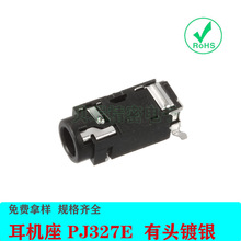 耳机插座PJ-327E前插后贴五脚镀银 3.5孔径耳机母座 环保耐温