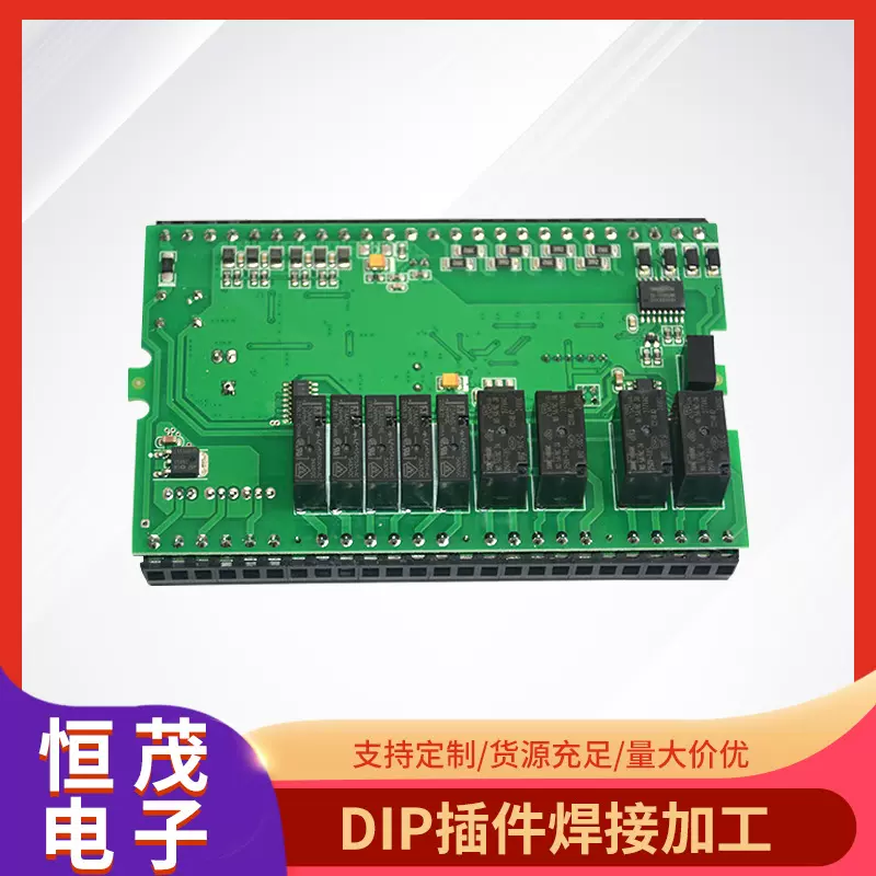 电子电路板smt贴片加工批量仪器仪表贴片DIP插件加工后焊组装加工