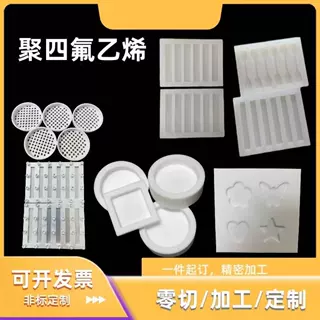 厂家白色铁氟龙耐高温零切聚四氟乙烯PTFE板批量加工实验全新料