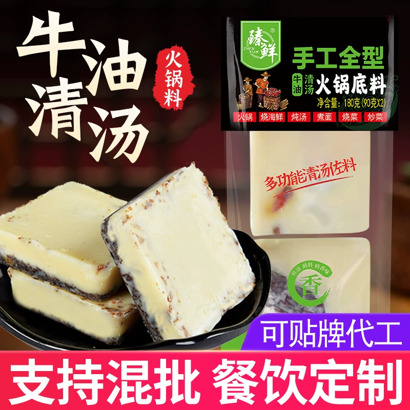 Zhenxian Sichuan Chongqing Pot Pot Нижняя основа 180 г Независимая небольшая упаковка для одного человека