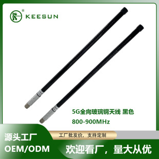 ����ȫ���ˮ��ɫ������쾀��800-900MHz)3dBi