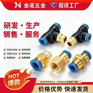 定制气动pc接头接口双头插气管快插直通pc气动接头快插自密封厂家