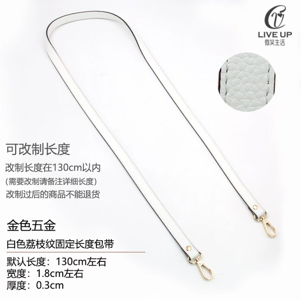 White, non-adjustable 1.8*130cm fixed length - gold buckle (the pebble pattern can be shortened, please leave a message if needed)