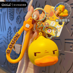 百茂正規版b.duck小黄鴨スローバック解凍キーホルダー発散玩具ストラップカップルのバックパック装飾