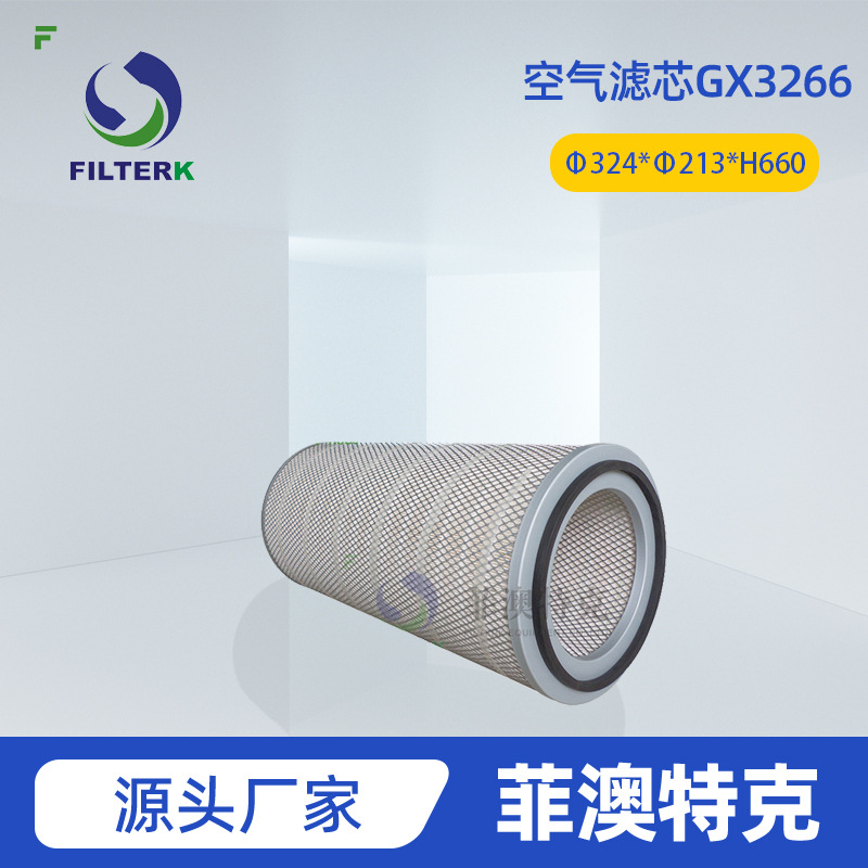 菲澳特克 GX3266 木浆纤维滤筒 洁净空气过滤
