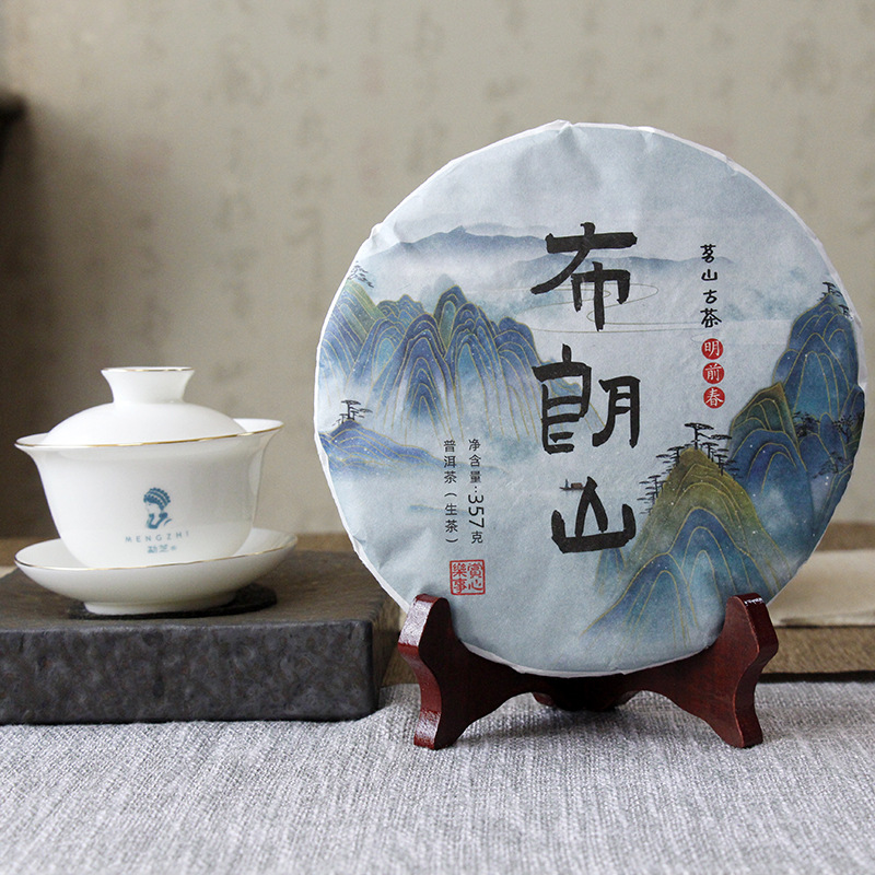 布朗山3