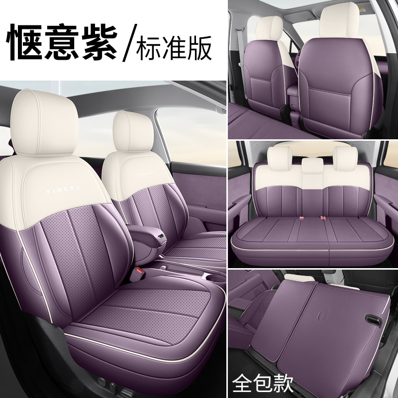 Modelə uyğun (Original) oturacaq örtükləri — NIO Full Set - nio-firefly-standard-cozy-purple-front-and-rear-full-cover-nio-firefly