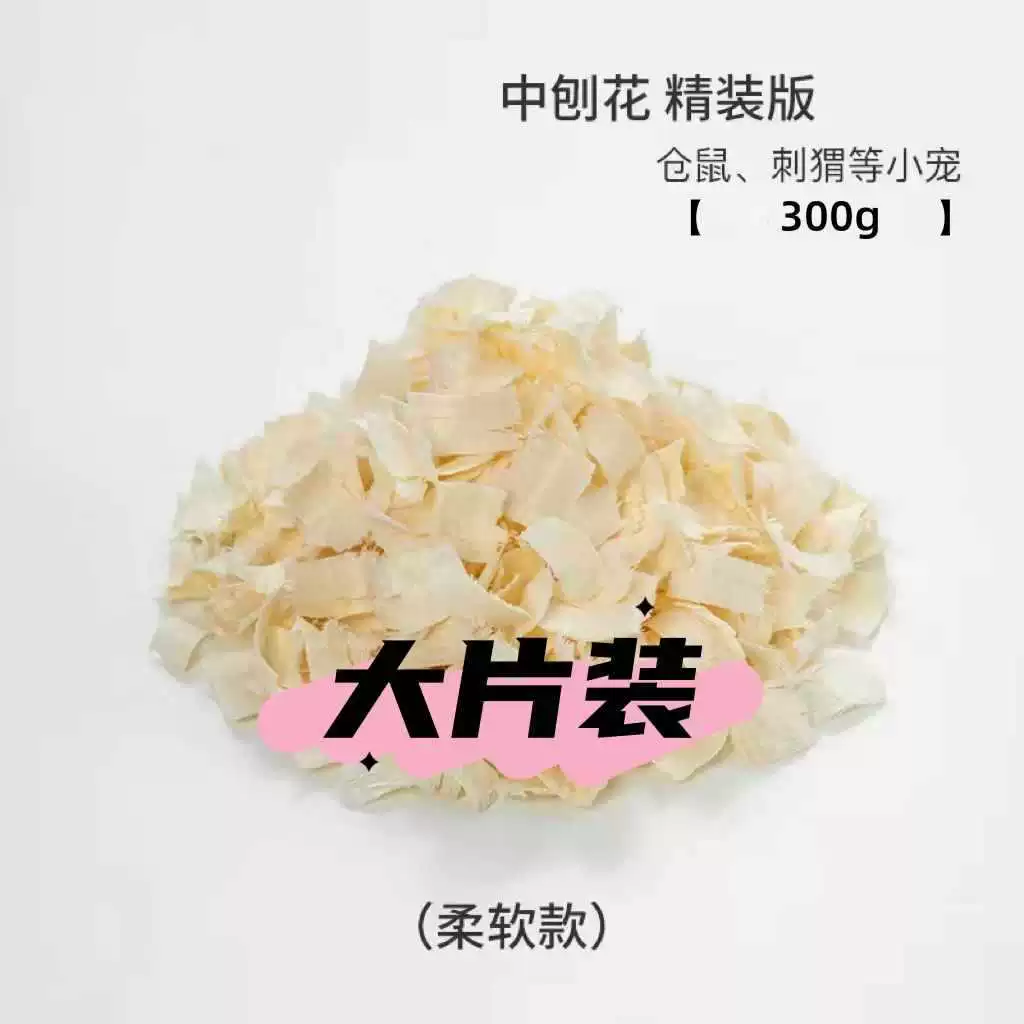 Hamster sawdust golden bear bedding poplar wood shavings bath sand urine sand absorbent deodorizing hamster supplies complete set