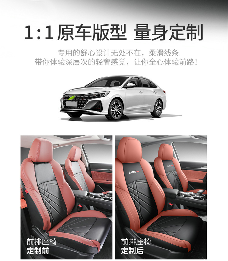 Suitable for Yidong seat cover all-inclusive 23 cushion plus seat cover 2023 winter car seat cover car seat cushion