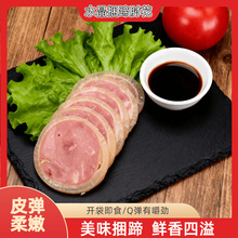 纯肉水晶肘花火腿开袋即食真空包装聚餐大席下酒凉菜方便熟食冷盘