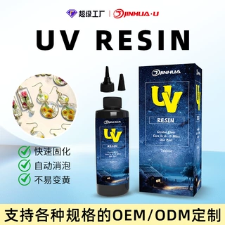 uv resin 透明uv滴胶水晶滴胶无影胶亚马逊热卖款外贸定制可贴牌