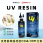 外贸热卖款定制resin无影胶