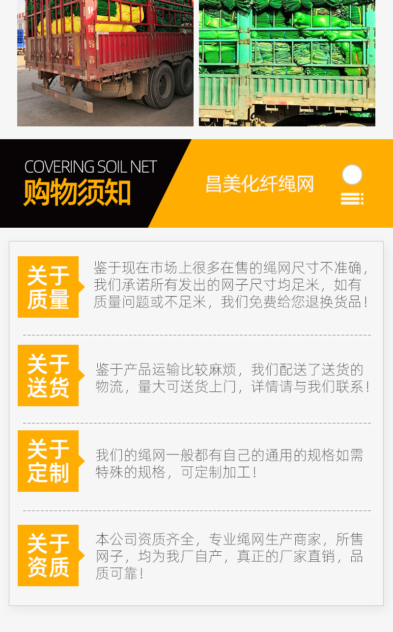 01昌美-盖土网详情1_13.jpg