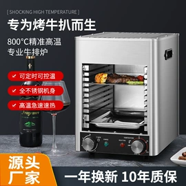 炊事设备;烧烤炉;食品烘焙设备