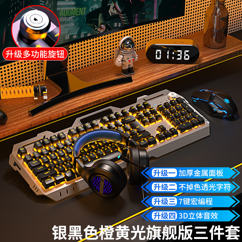 真机械手感键盘鼠标套装电竞游戏电脑垫无线键鼠三件套|undefined