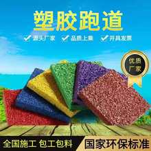 体育用塑胶跑道1mm厚epdm材质透气型学校操场跑道
