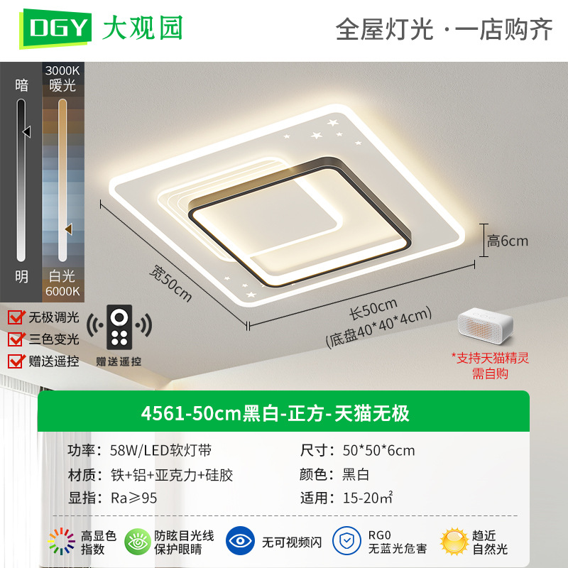 [Seleccionado cuidadosamente] Lámpara de sala de estar Lámpara de dormitorio LED moderna y simple, lámpara de techo para el hogar atmosférica, lámpara Zhongshan 448