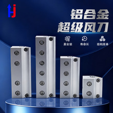 超级铝合金气刀压缩空气吹水除尘风幕清扫风刀高压气刀工业喷嘴