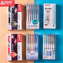 奥德美按动中性笔学生签字笔黑色考试办公0.5碳素中性笔笔批发