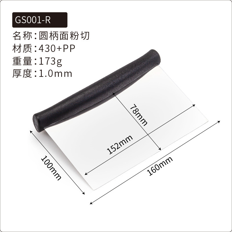 둥근 손잡이 밀가루 커터