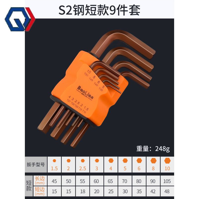 庆迪内六角扳手螺丝刀内六方形手动工具万能螺丝刀单个球头平头组
