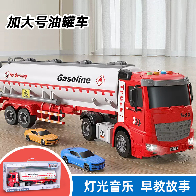 Children's Oversized Oil Tank Car Boy's Inertial Drop-Resistant Transport Semi-Trailer Engineering Vehicle Model Car Toy