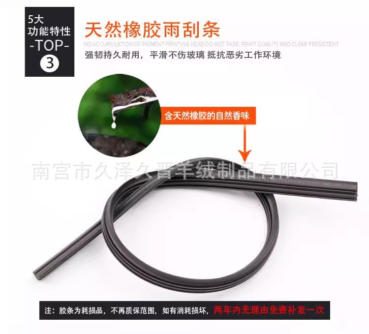 Double-Layer Rubber Strip Universal Boneless Wiper Harvard Byd Wiper