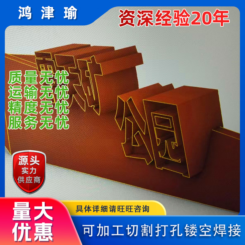 耐候钢板厂家加工 户外耐候景观墙 Q235NH景观耐候钢板