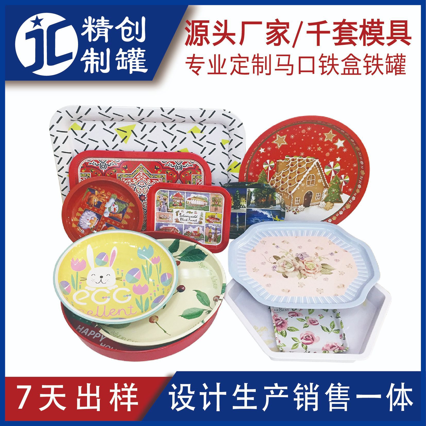 金属盘子马口铁托盘水果零食装盘 酒吧托盘 图案重制金属托盘厂家