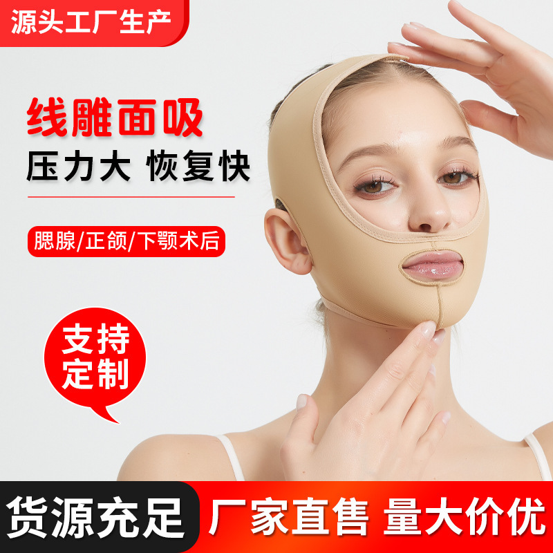 面吸引耳下腺術後正顎術加圧フォーム弾力包帯が引き締まっています。|undefined