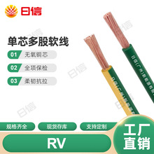 RV�����~оܛ늾���о����~����Ӿ�0.5 0.75 1.5 2.5 4ƽ��늾�