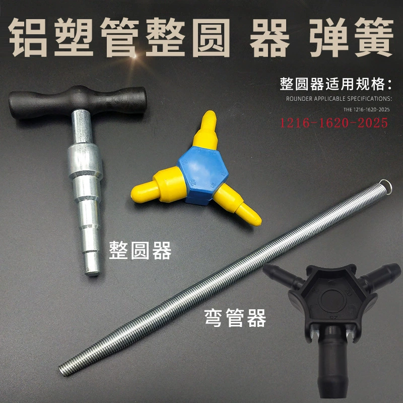 Устройство Для закругления алюминиевых пластиковых труб пластиковая труба внутри и снаружи расширитель для снятия фаски ПВХ PPR пластиковая труба анти-плоская пружина изгиба пружины