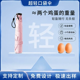 晴雨伞;雨伞;儿童伞具