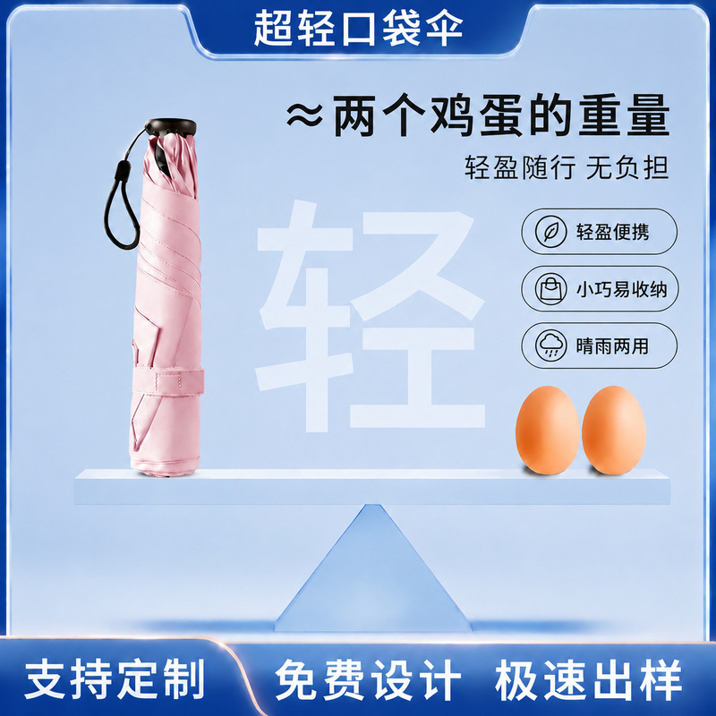 Ultra-Light 5-Bone 70% off Umbrella, Sun Protection Parasol, Foldable, Compact, Portable Pencil Umbrella, Customizable Umbrella with Logo Printing Ultra-Light 5-Bone 70% off Umbrella, Sun Protection Parasol, Foldable, Compact, Portable Pencil Umbrella, Customizable Umbrella with Logo Printing