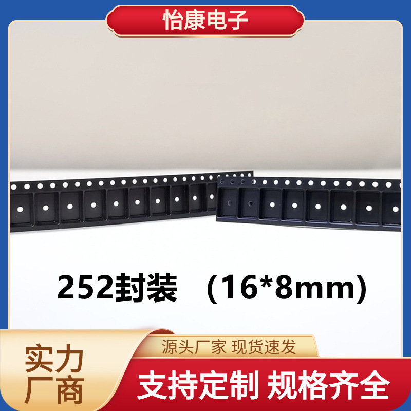 封装252(16*8mm)载带编带半导体电子元器件包装价格可谈