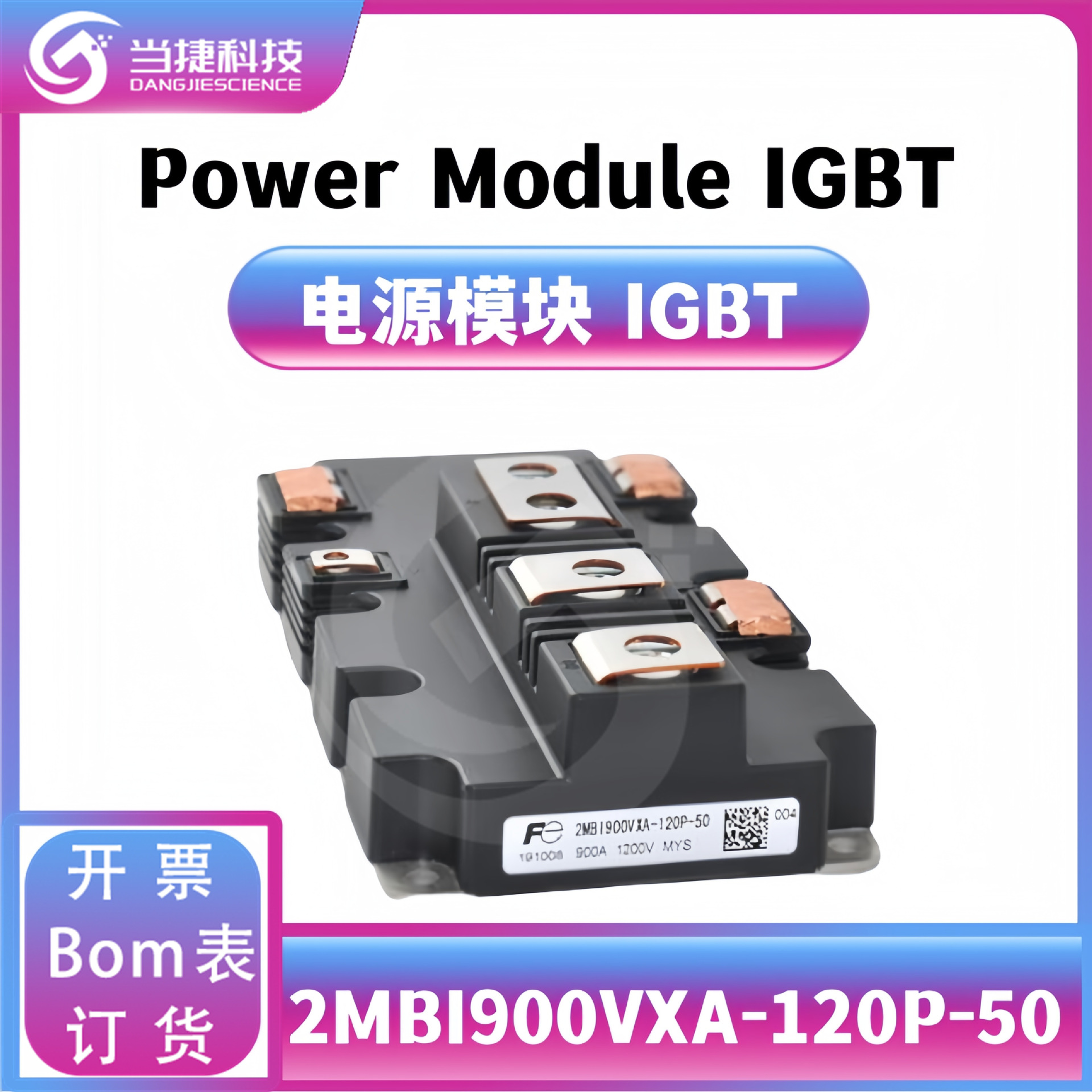 2MBI900VXA-120P-50  全新模块 大功率 2MBI900VXA 整流器  原装