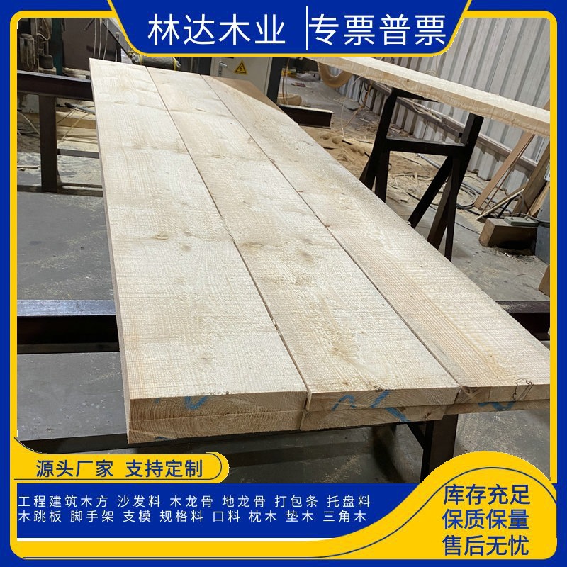 工事用木材、枕木、垫木、白松、カナディアンパイン枕木、合板、2.3m×4m角材