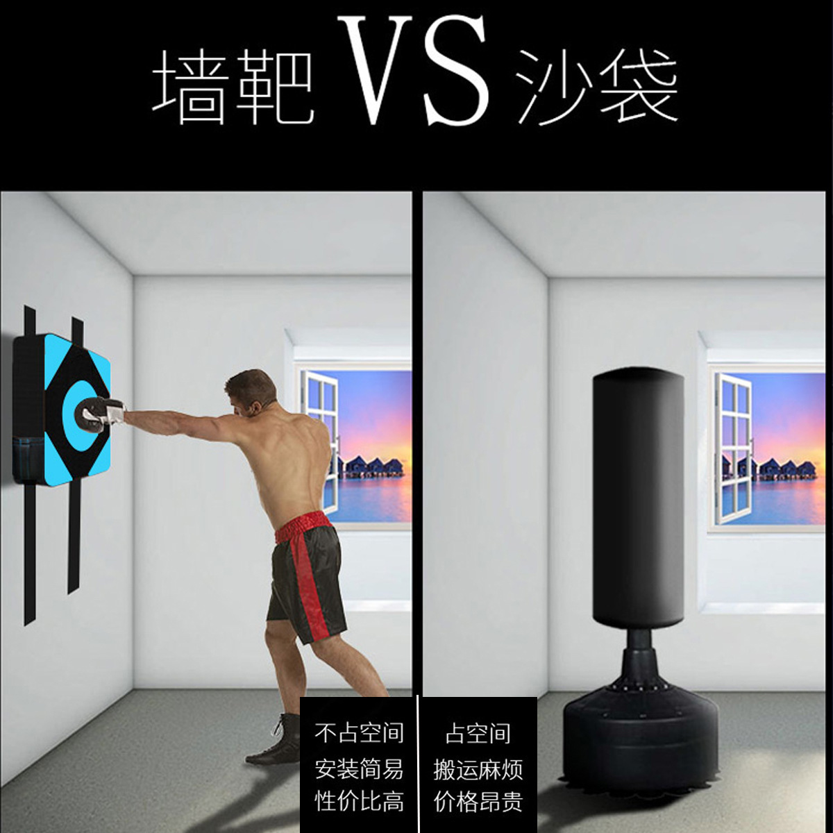 Objetivo de pared objetivo de boxeo saco de arena hogar Pared de ventilación Sanda saco de arena adultos niños equipo de entrenamiento de boxeo objetivo de boxeo