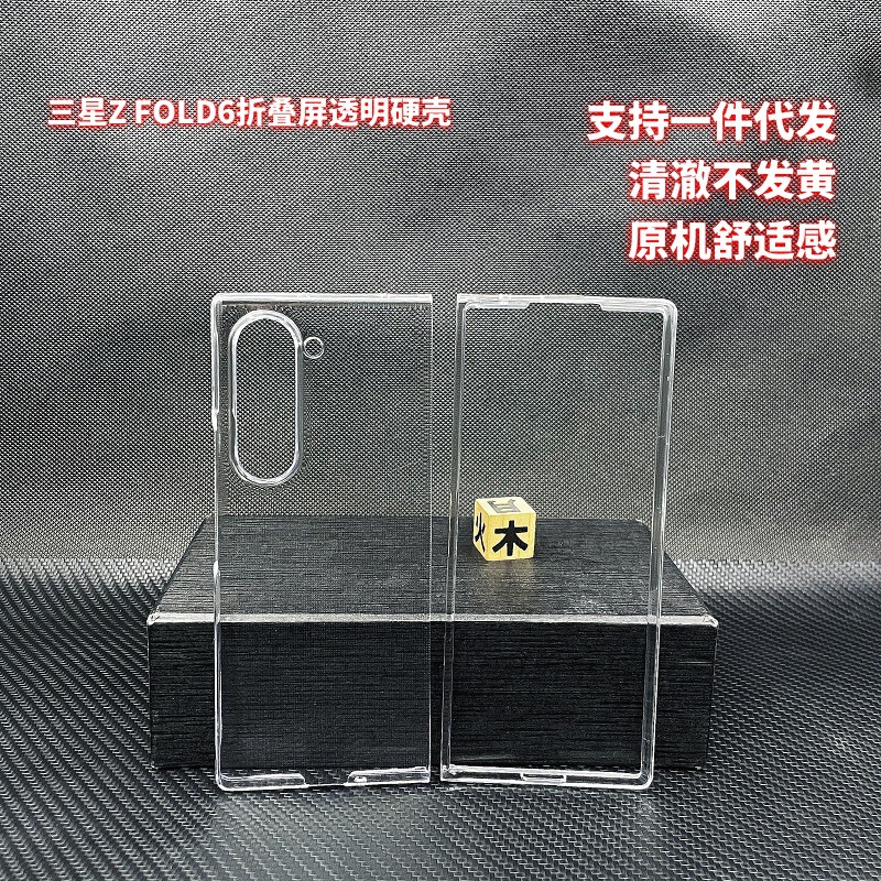 Suitable for Samsung Zfold8 Mobile Phone Case Galaxy Foldableing Screen Zfold7 Transparent Anti-Fall Hard Shell W25 Protective Case 6 Suitable for Samsung Zfold8 Mobile Phone Case Galaxy Foldableing Screen Zfold7 Transparent Anti-Fall Hard Shell W25 Protective Case 6