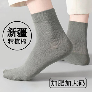 Amazon Men's Long Socks, Large Size, Business European and American Cotton Socks, Men's Socks, Solid Color, Mid-Calf, Widened
