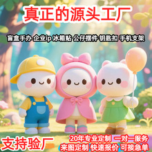pvc注塑滴胶软胶树脂盲盒定制企业ip形象公仔卡通吉祥物手办定做