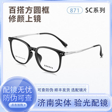 SEROVA/ʩ�廪SC871�����۾���Բ��Ů���������������հٴ���
